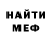 Меф мяу мяу мука NEKIT CUBER