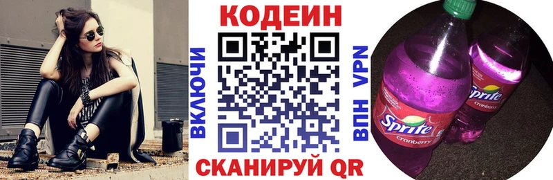 как найти   Островной  Codein напиток Lean (лин) 
