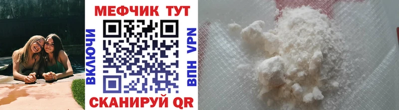 МЯУ-МЯУ кристаллы  купить   Островной 