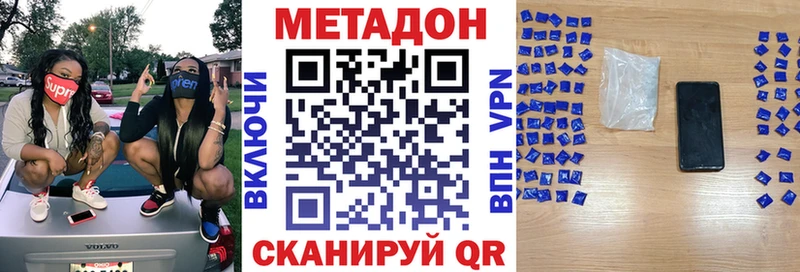 МЕТАДОН кристалл Островной